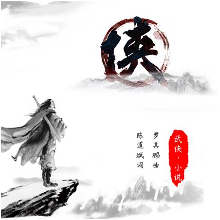 2 金庸先生，再見2 .png